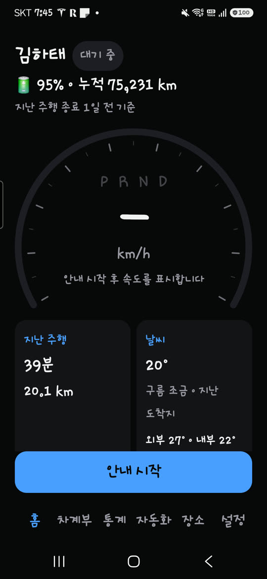 Hataepilot home screen